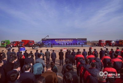 陕汽控股全系列商用车暨新能源汽车产业基地开工建设--商用车之家