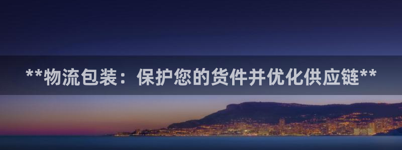 28圈app怎么注册账号：**物流包