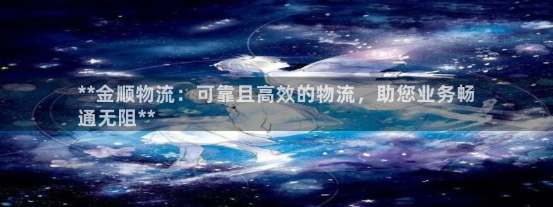 28圈那个才是充值账号：**金顺物流