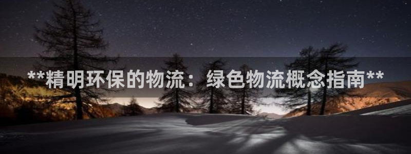 28圈机器人是什么软件：**精明环保