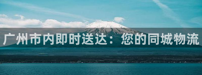 28圈新用户怎么注册：广州市内即时送