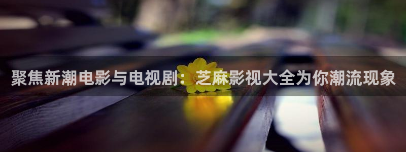 6996影视电影