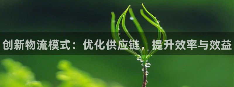 28圈初始密码在哪里修改的:创新物流