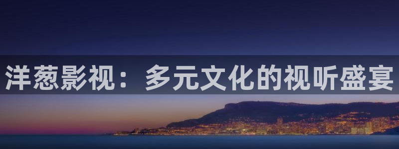 19396私人影院